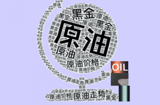 美国下调全球石油过剩预期，市场情绪依旧脆弱
